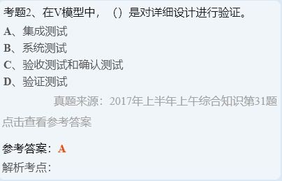 系統(tǒng)集成項目管理工程師高頻考點精講 第四章 基礎(chǔ)軟件開發(fā)